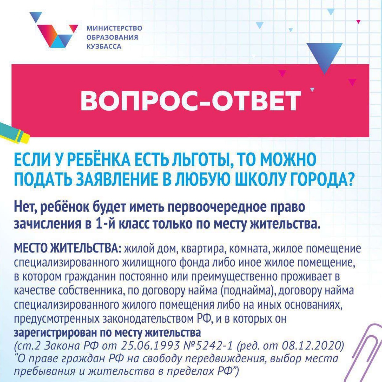 Информационный материал  для размещения на сайте_page-0006.jpg